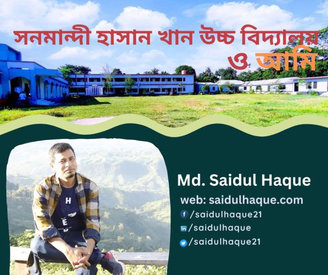 আমি ও সনমান্দী হাসান খান উচ্চ বিদ্যালয় আমি ও সনমান্দী হাসান খান উচ্চ বিদ্যালয়